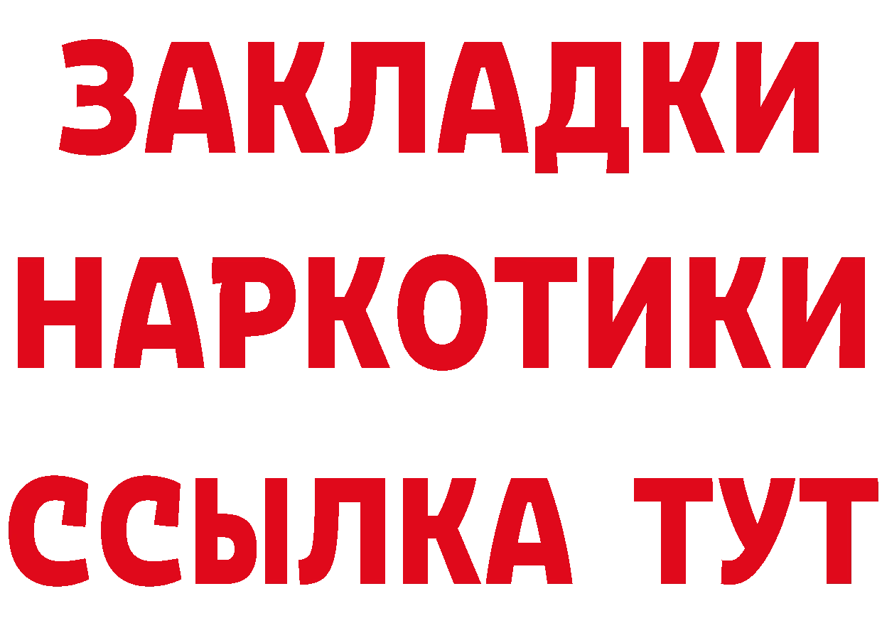 Бутират бутик онион мориарти блэк спрут Владивосток