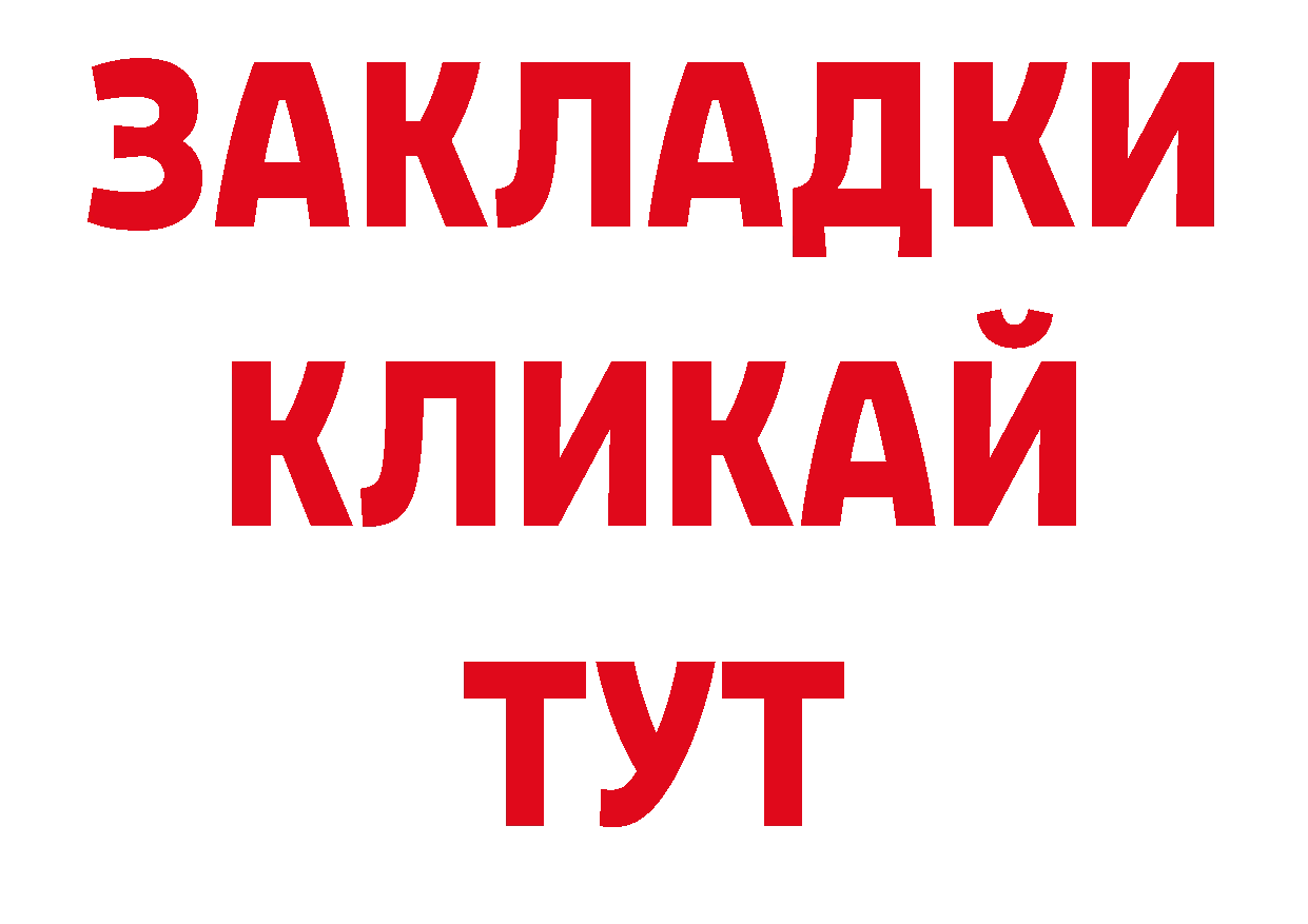 КОКАИН 97% онион нарко площадка МЕГА Владивосток