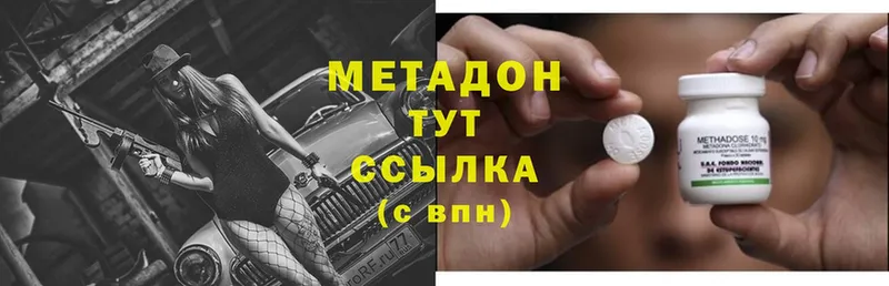 Метадон methadone  Владивосток 